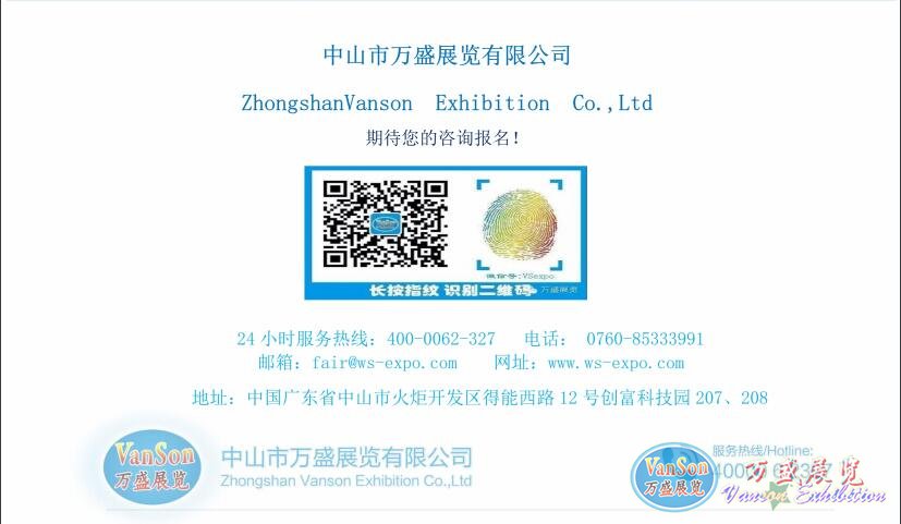 2020年10月新加坡燈光照明展覽會（英文版）展會資料介紹