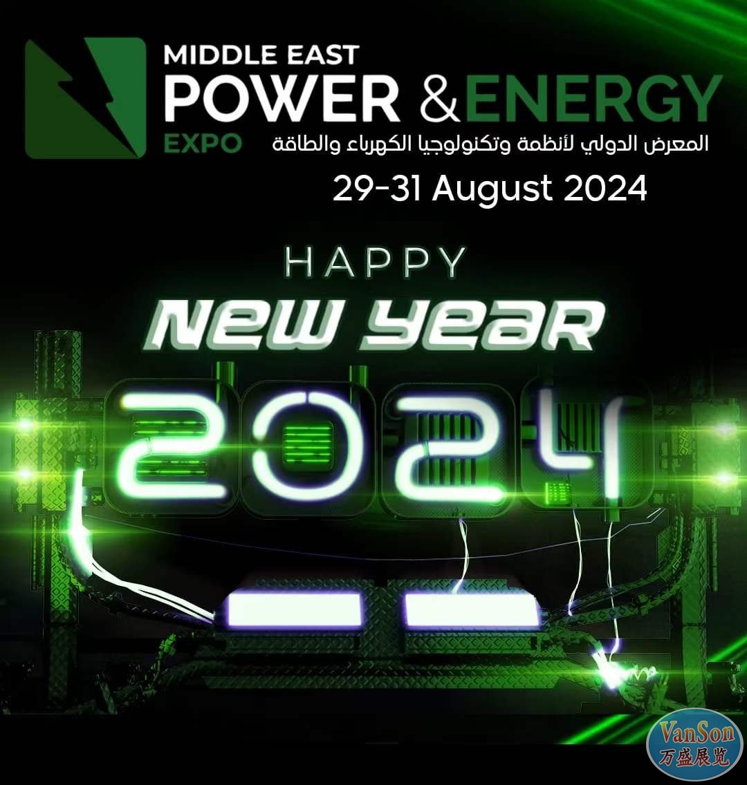 萬盛展覽祝愿所有客戶朋友2024新年快樂！